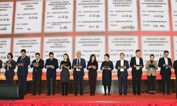 引育新动能 创新促发展 天津市河东区举办招商引资推介会